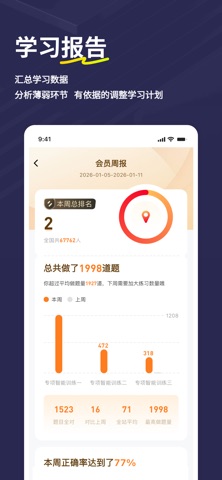 应用截图 4