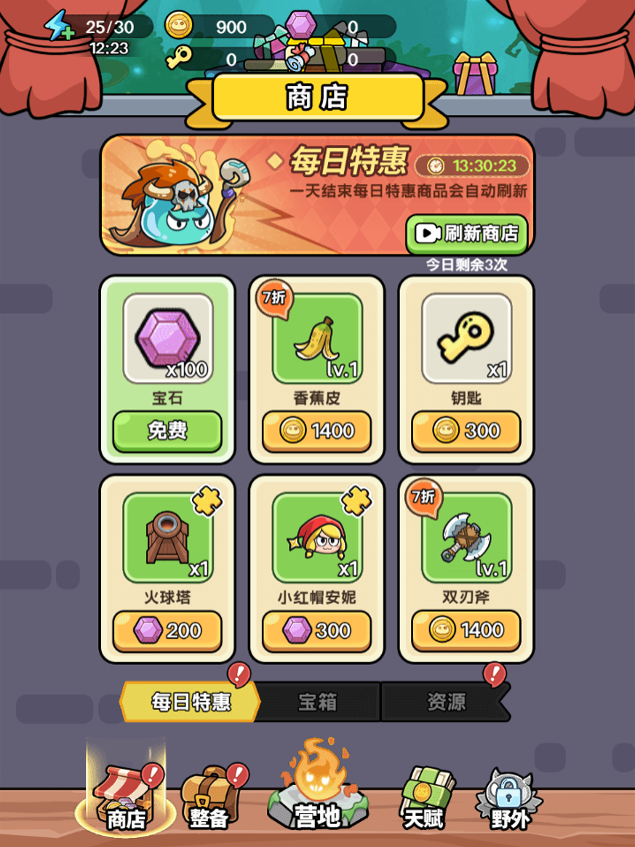 花园建造师