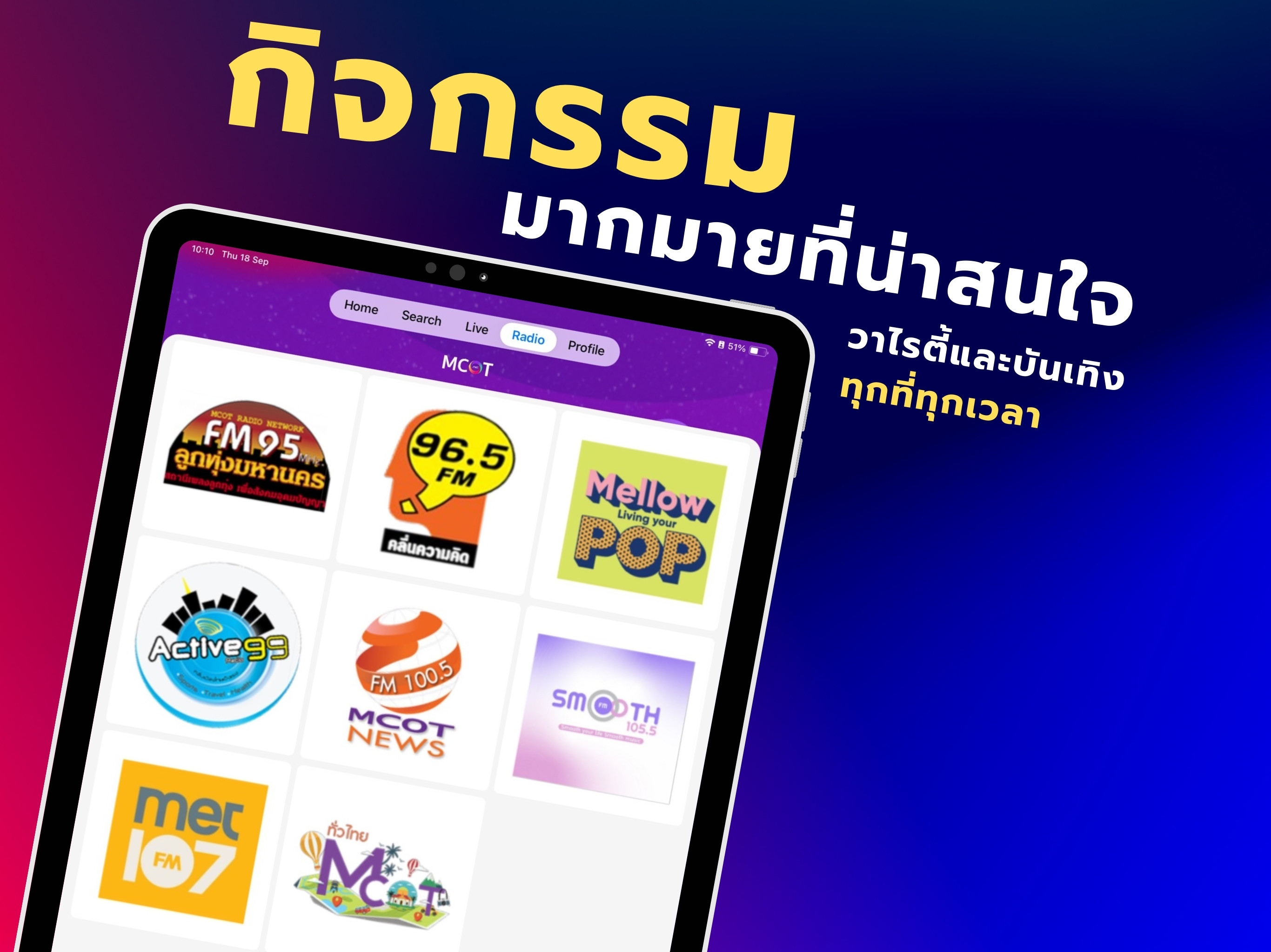 MCOT Connect