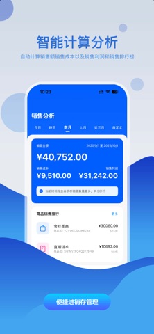 应用截图 1