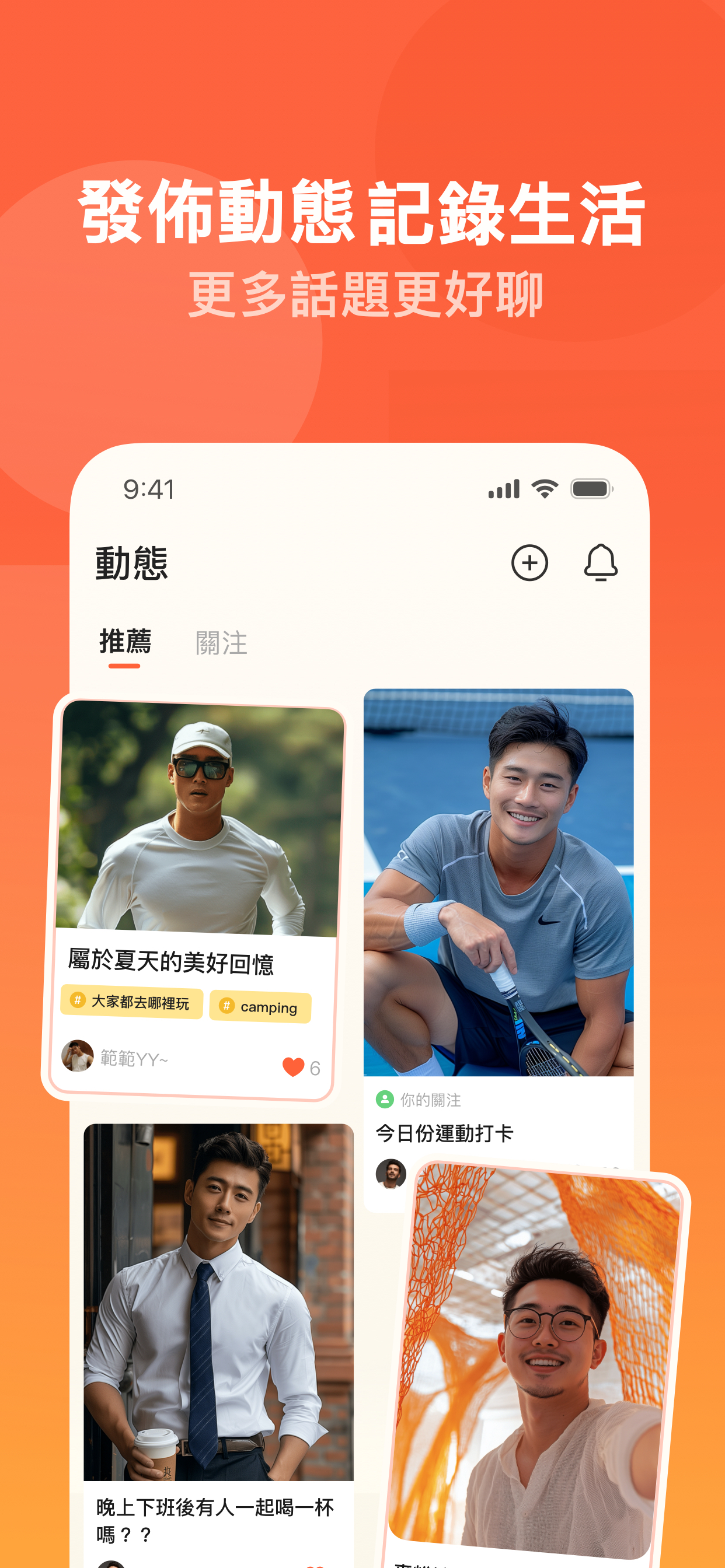 Prido - 同志交友 · 配對 · 聊天 · 戀愛 screenshot 4