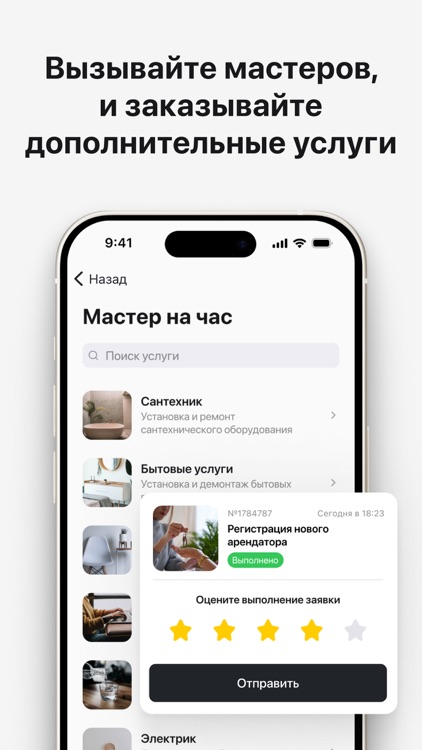 Клубный дом CULT screenshot-3