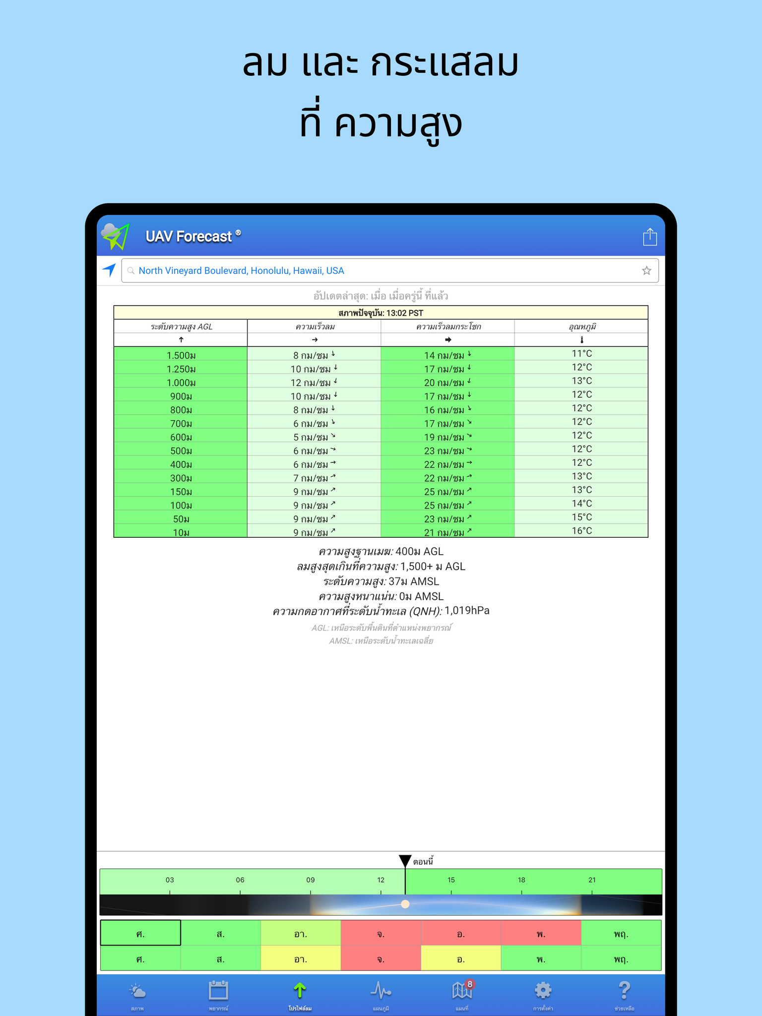 https://is1-ssl.mzstatic.com/image/thumb/PurpleSource221/v4/17/cc/c2/17ccc270-b8c5-e92b-6355-0c899f307e6d/2_ipad-9.7.wind.png/1536x2048.png