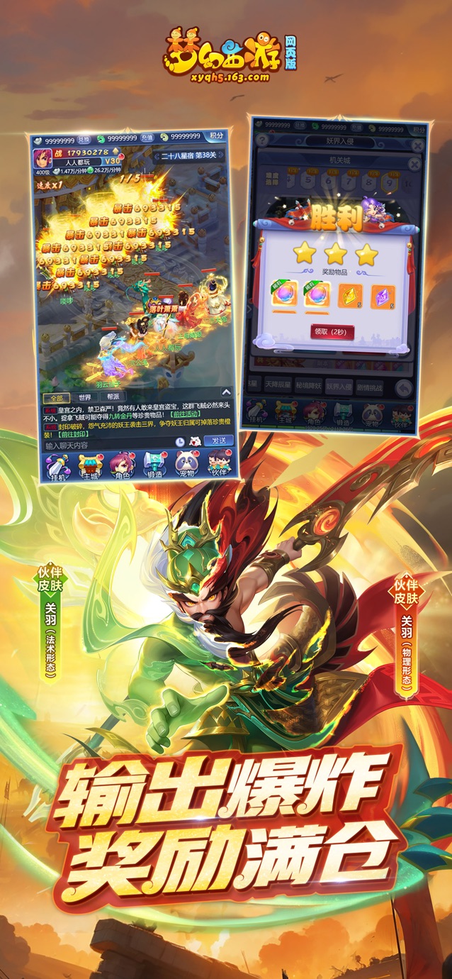 梦幻西游网页版 截图