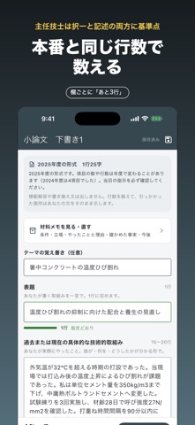 应用截图 4