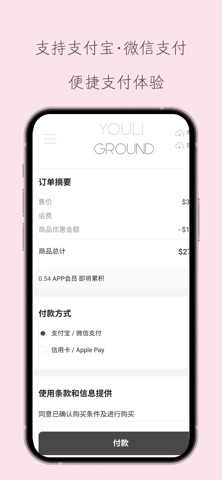 YOULI GROUND · 有丽精选韩国直邮 screenshot