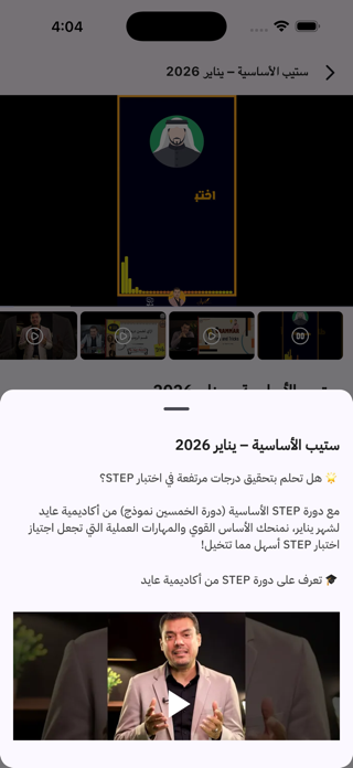 Ayed Academy Screenshot 3 of 7