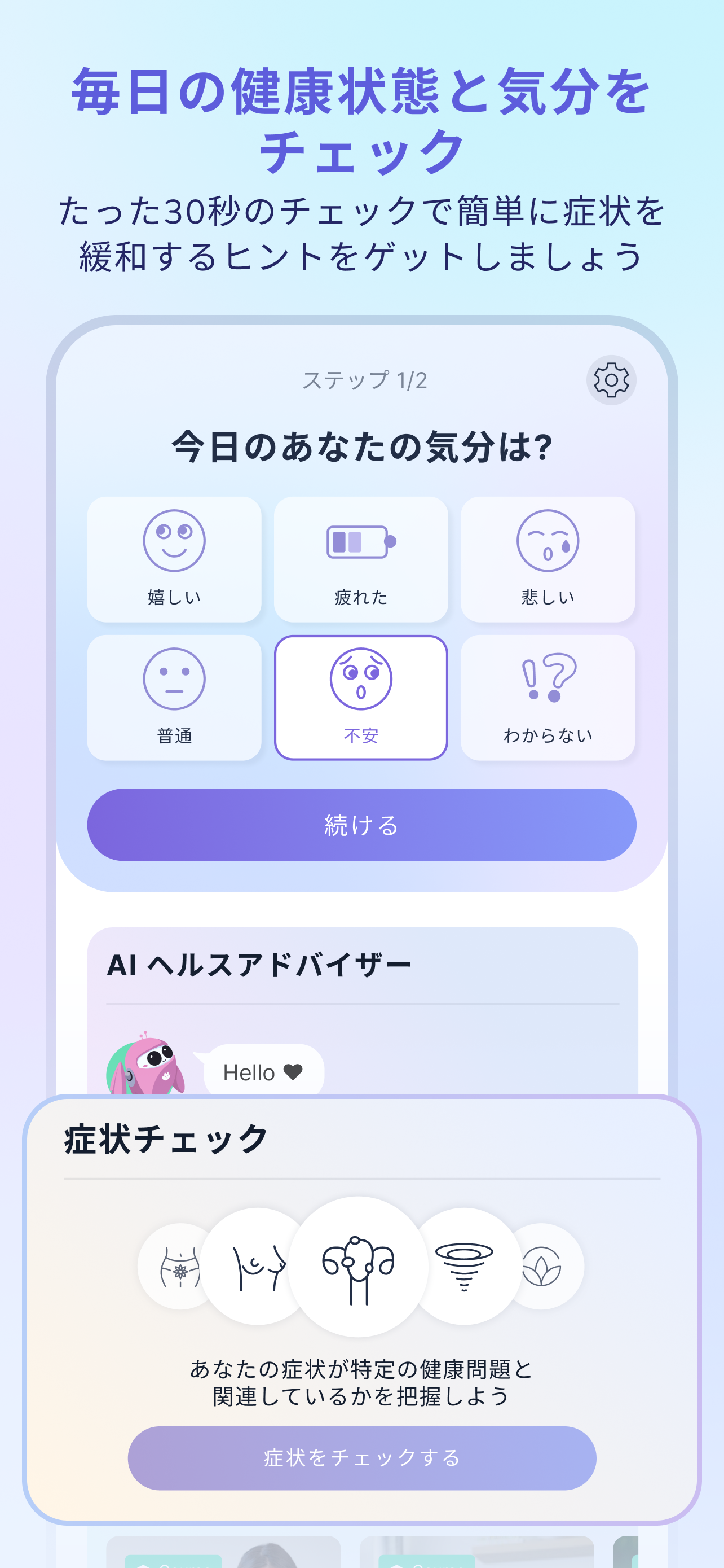 Wellflow