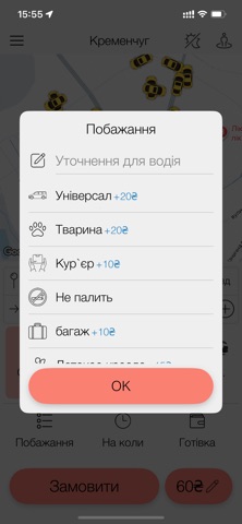 646 Taxi screenshot