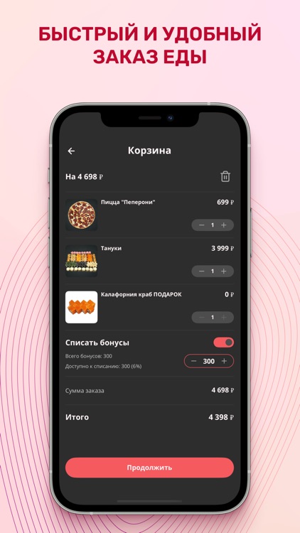 Суши Бумбокс Воронеж screenshot-3