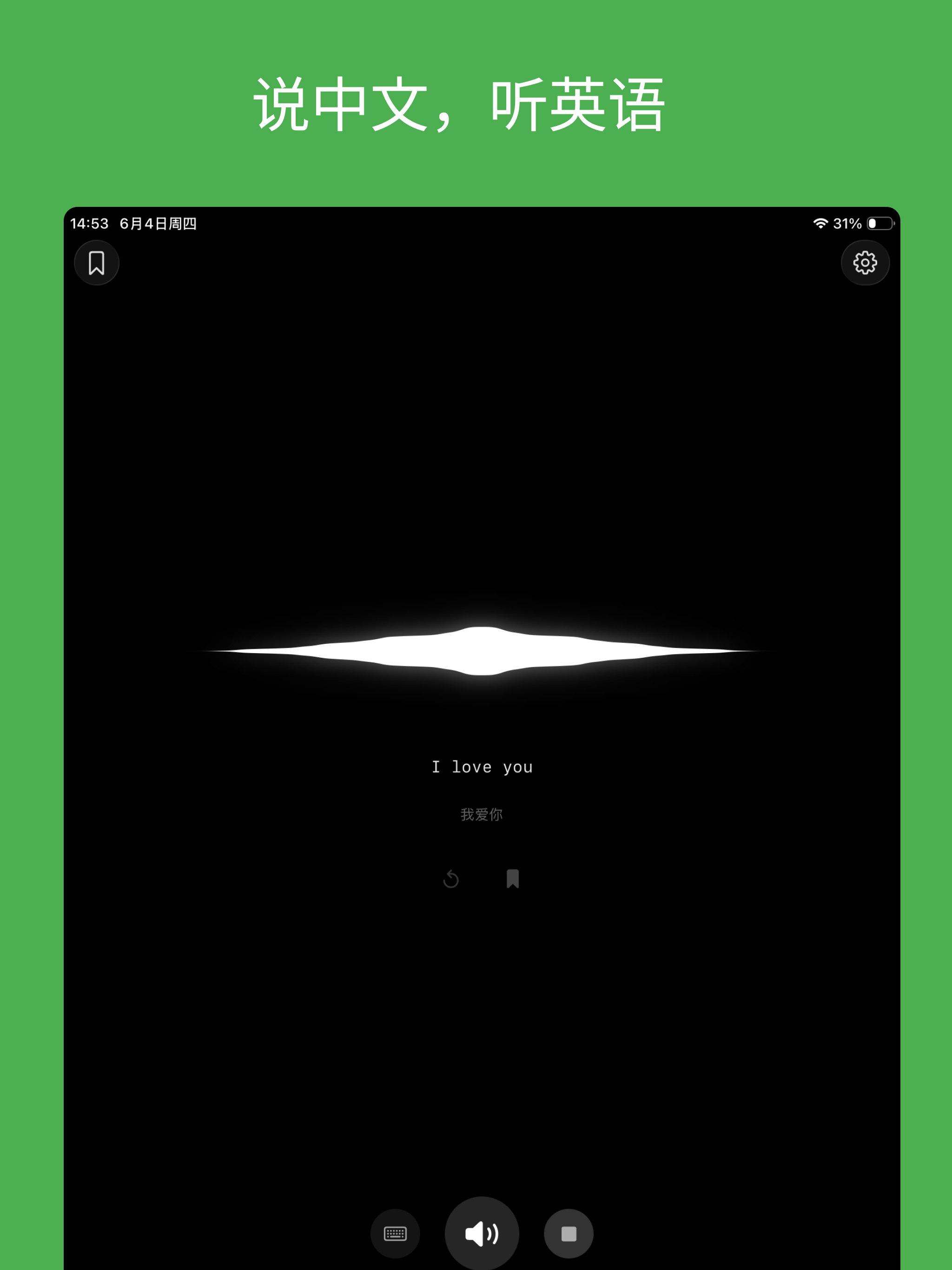 iEnglish-用英语怎么说 screenshot 4