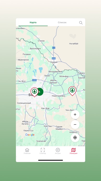 SPAR Kyrgyzstan screenshot-3