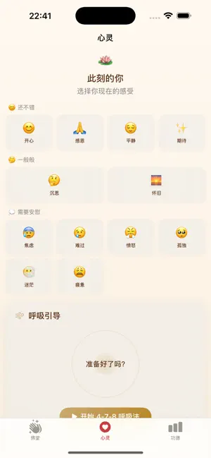 拜拜呀 screenshot 3