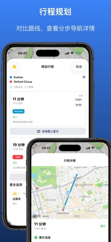 Hop-on: 伦敦交通 screenshot
