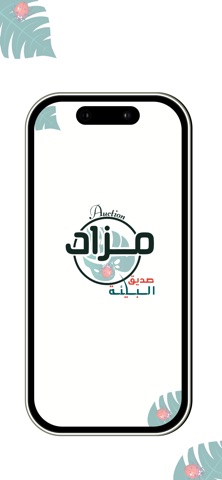 Sadig albia Screenshot 1 of 8