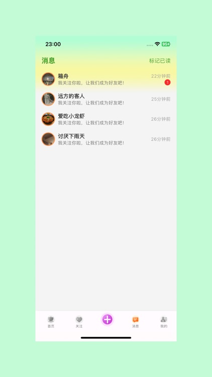 青春抖 screenshot-3