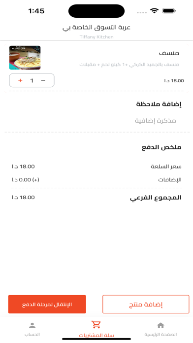 Kabseh - كبسه Screenshot