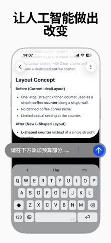 Memio – AI语音笔记录音日志Memo screenshot