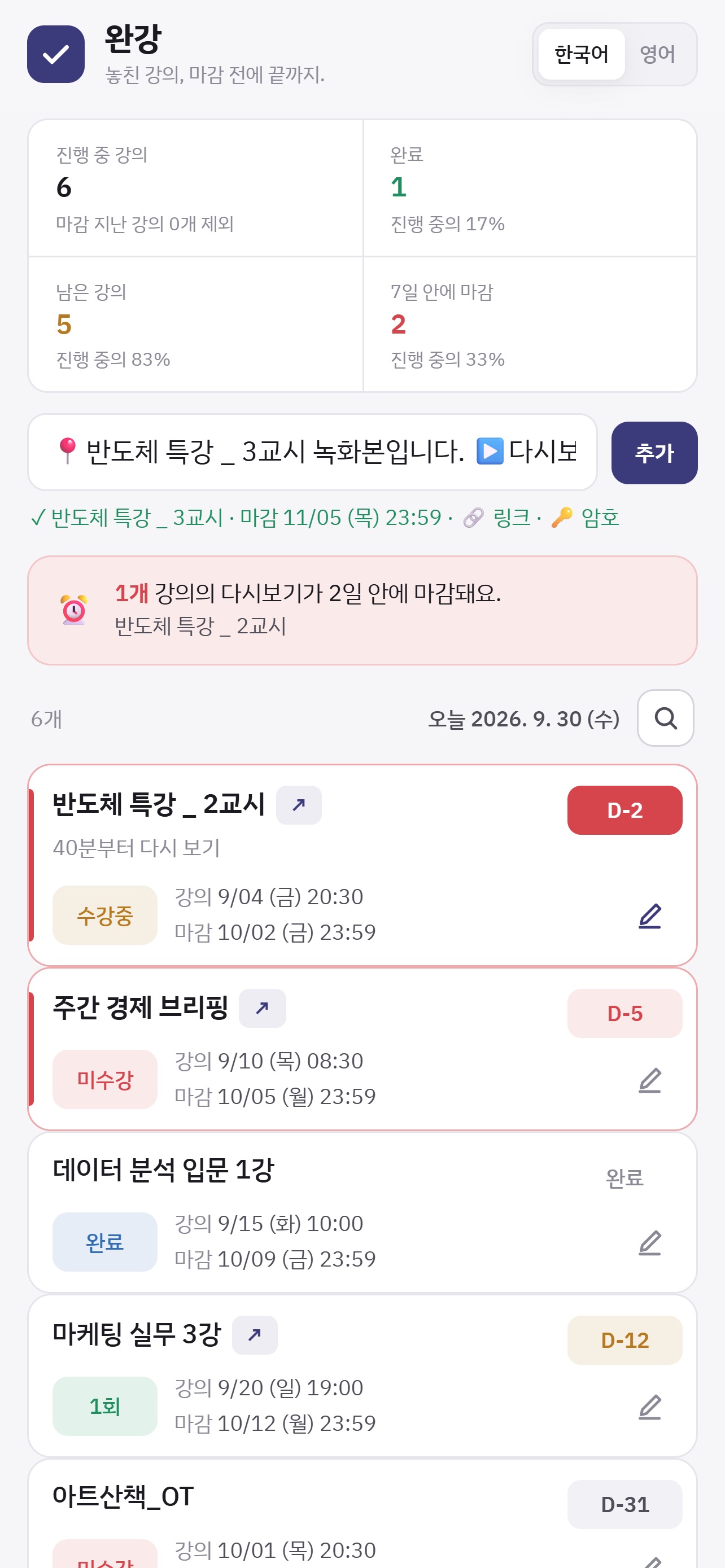 Screenshot 2 of 완강