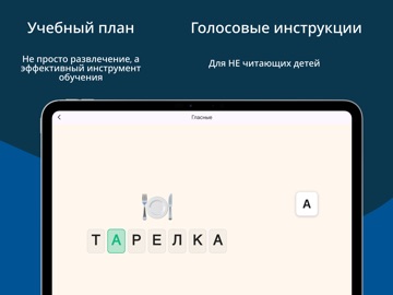 Нейро Азбука iPad screenshot