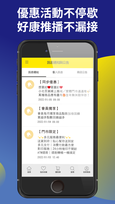 小北百貨 SHOWBA Screenshot