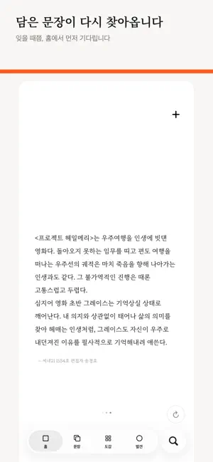 meetzool screenshot 2