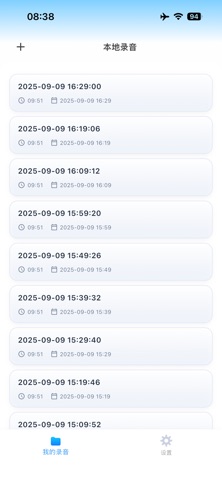 enote - 卡片录音管理 screenshot