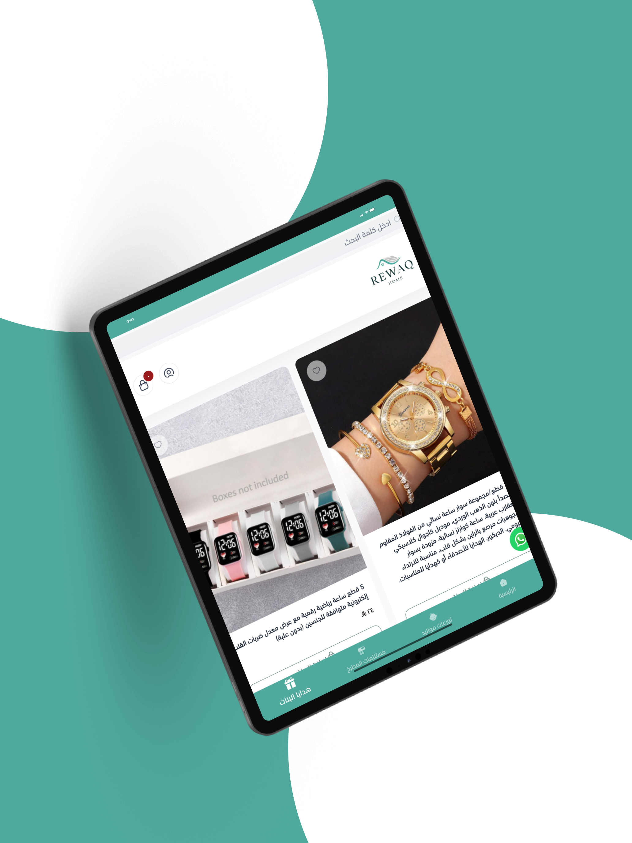REWAQ HOME screenshot 8