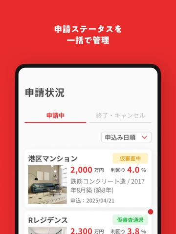 Join.toR iPad screenshot