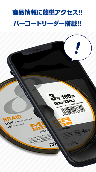 釣具のキャスティング-公式アプリ：釣果・釣り動画・お得情報 iPhone screenshot 3 - Shopping app