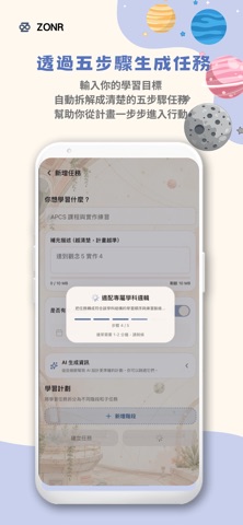 Zonr: AI Focus Planner Screenshot 3 of 7