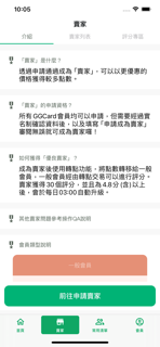 遊戲綠卡 screenshot 3