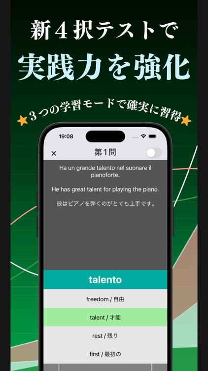 イタリア語 単語 ブラクストン screenshot-3