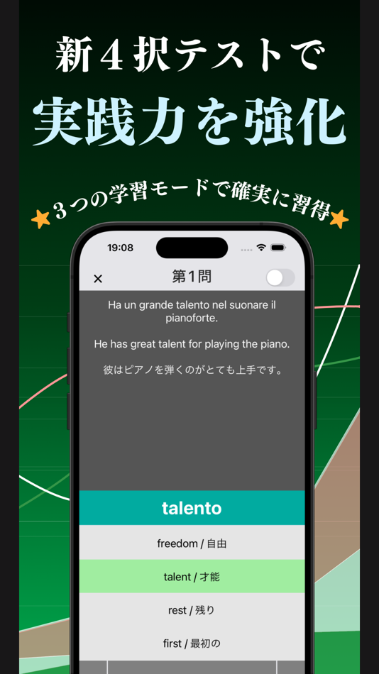 #4. イタリア語 単語 ブラクストン (iOS) 由: Ryota Kuroishi