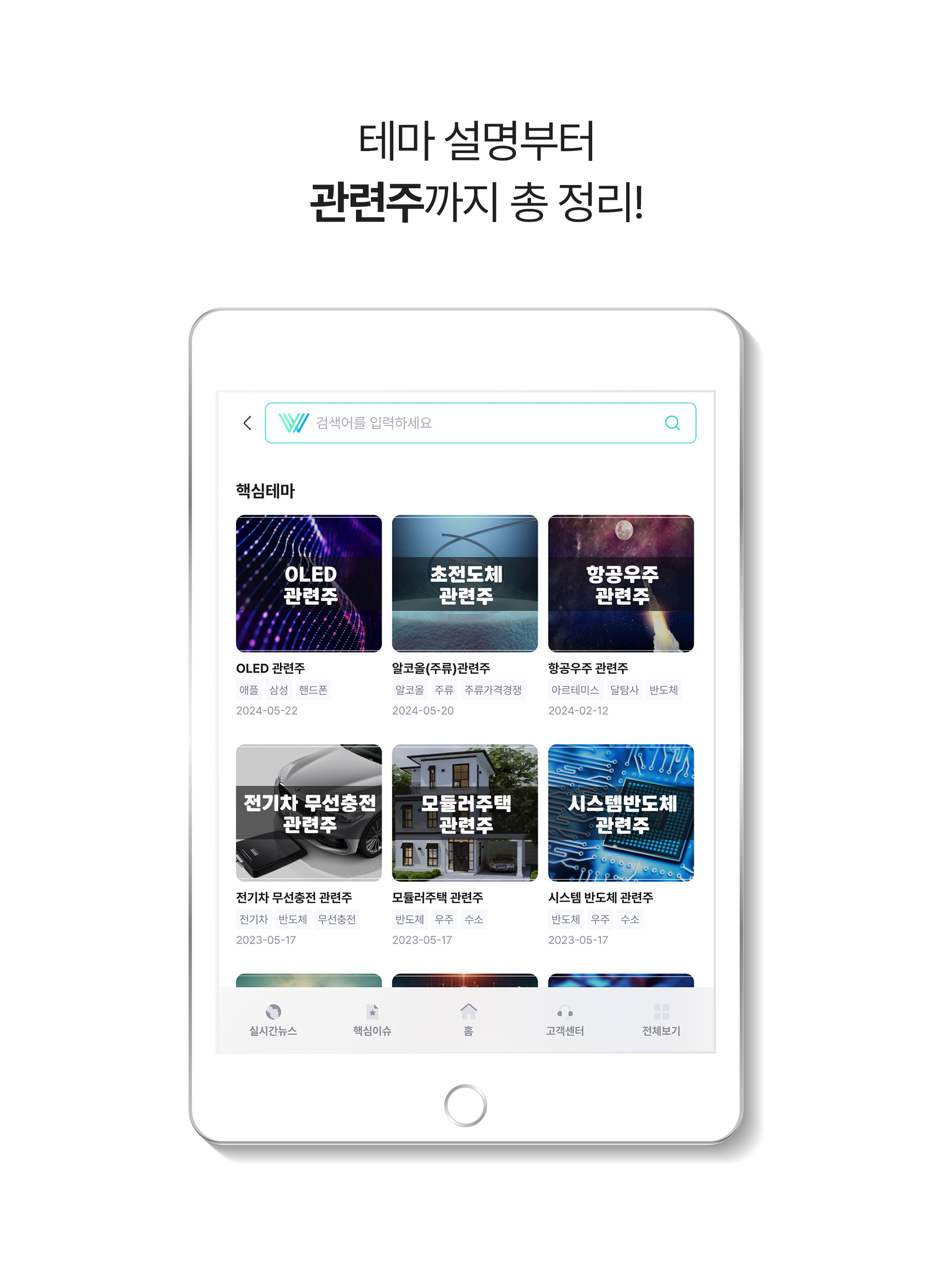 위아