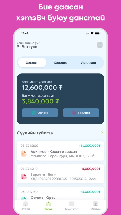 Profund screenshot-5