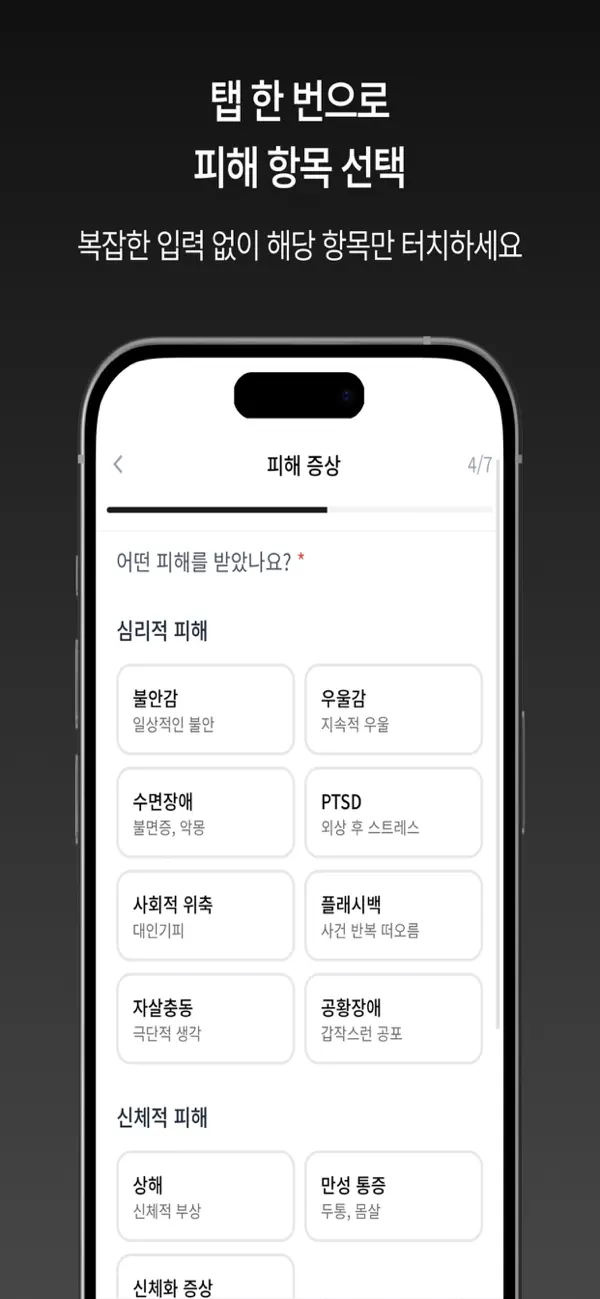The Weight of Sincerity - An AI Petition for Severe Punishment Created by a Lawyer screenshot 6