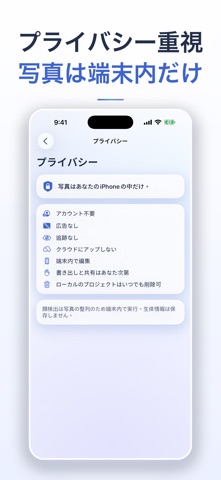 Snapport: パスポート証明写真 のスクリーンショット