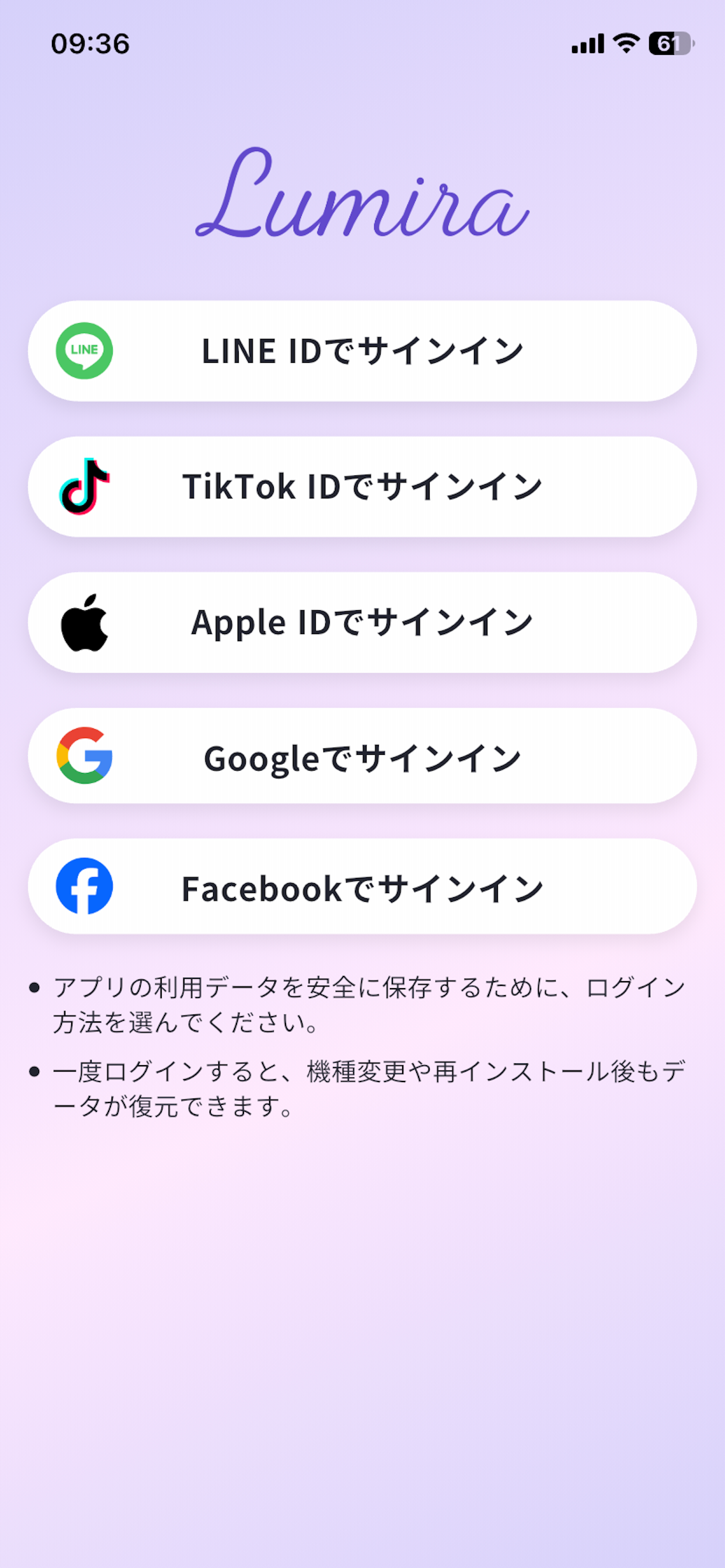 Lumira－夜職（キャバ嬢など）売上サポートアプリ