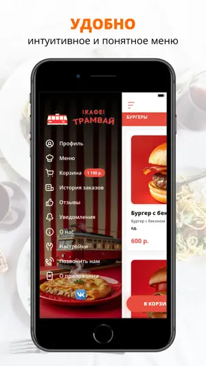 Трамвайчик | Ухта screenshot 2