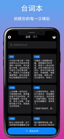 灵闪提词器 screenshot