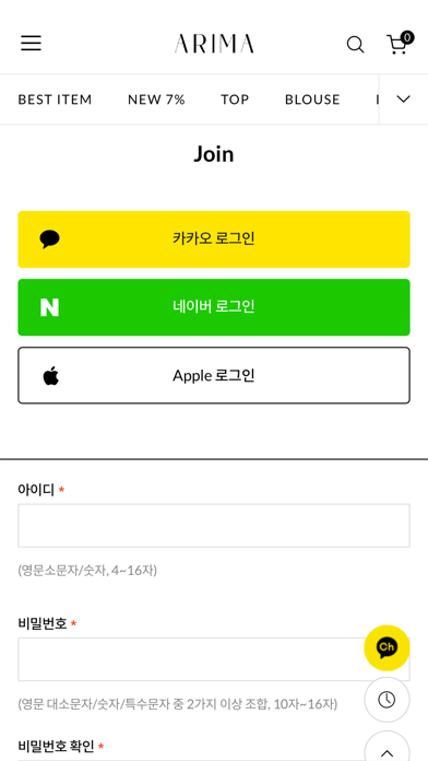 Screenshot #1 pour 아리마