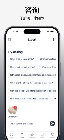 岩石识别器 - Rockby screenshot