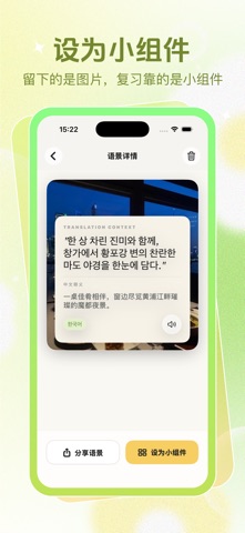 截图王-截图制图语景生成 screenshot