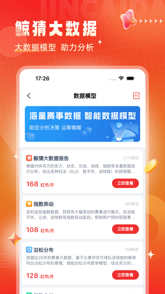 #4. 鲸猜足球-赛事比分预测分析软件 (iOS) 来自: 厦门精彩智胜体育有限公司