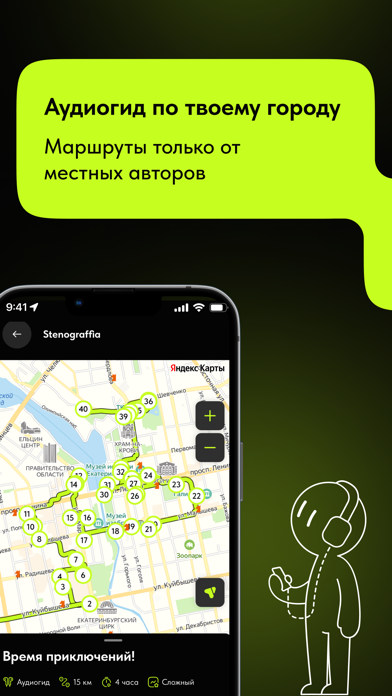 Urban Souls – Аудиогид Screenshot