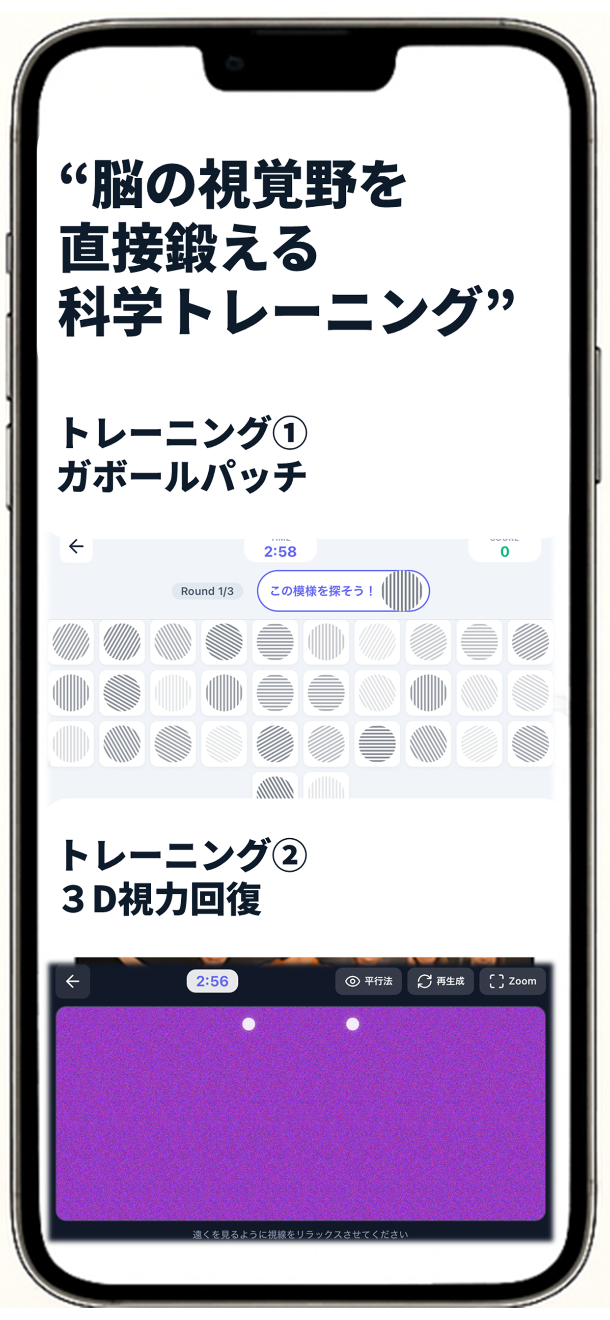 EyeFocus - 視力回復×30日ステッププログラム screenshot 3