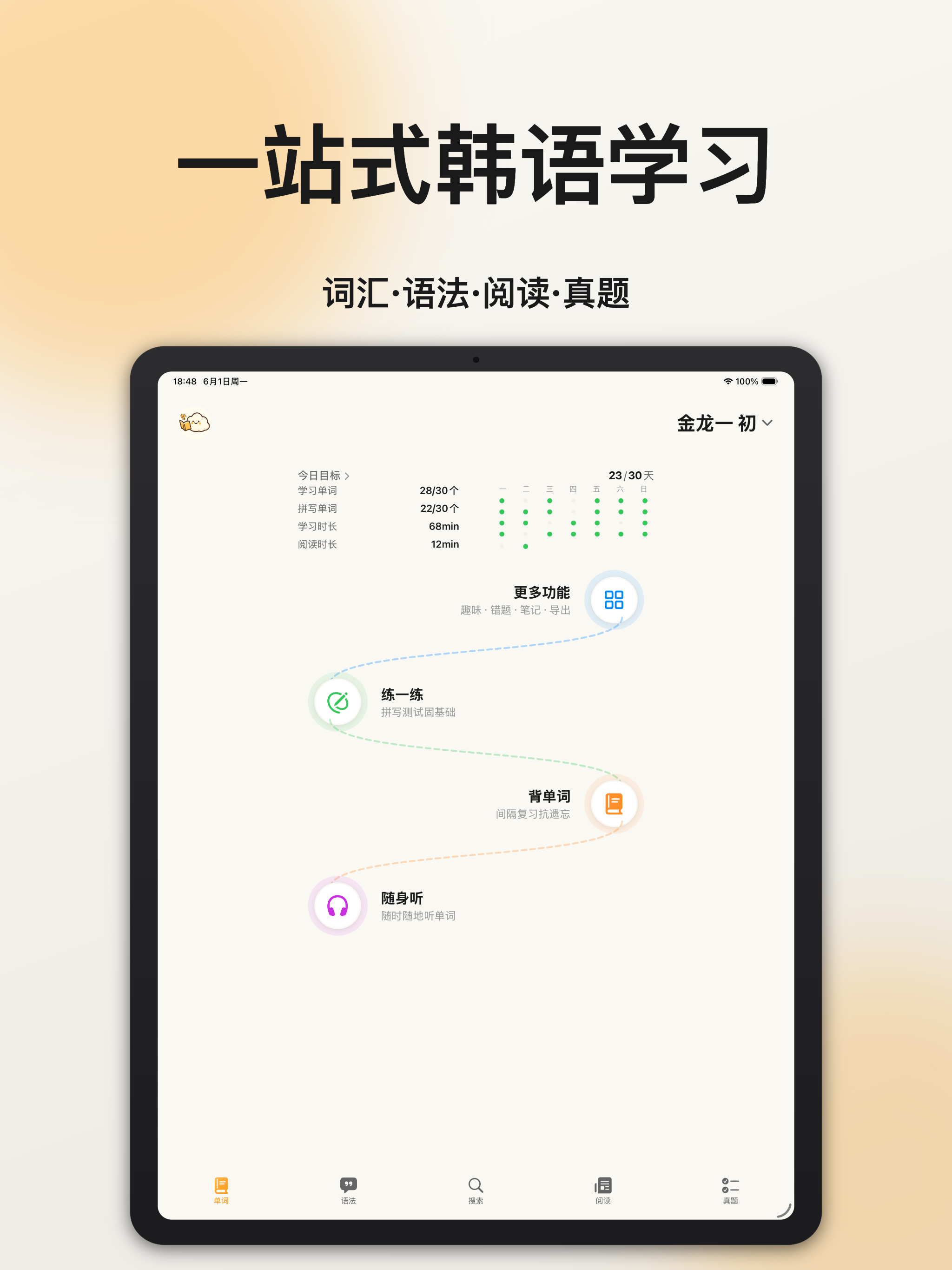 FlowKo云朵韩语 screenshot 10