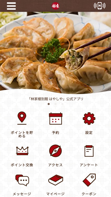 林家楼別館 はやしや