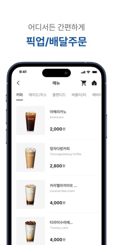 청자다방 iPhone screenshot 7